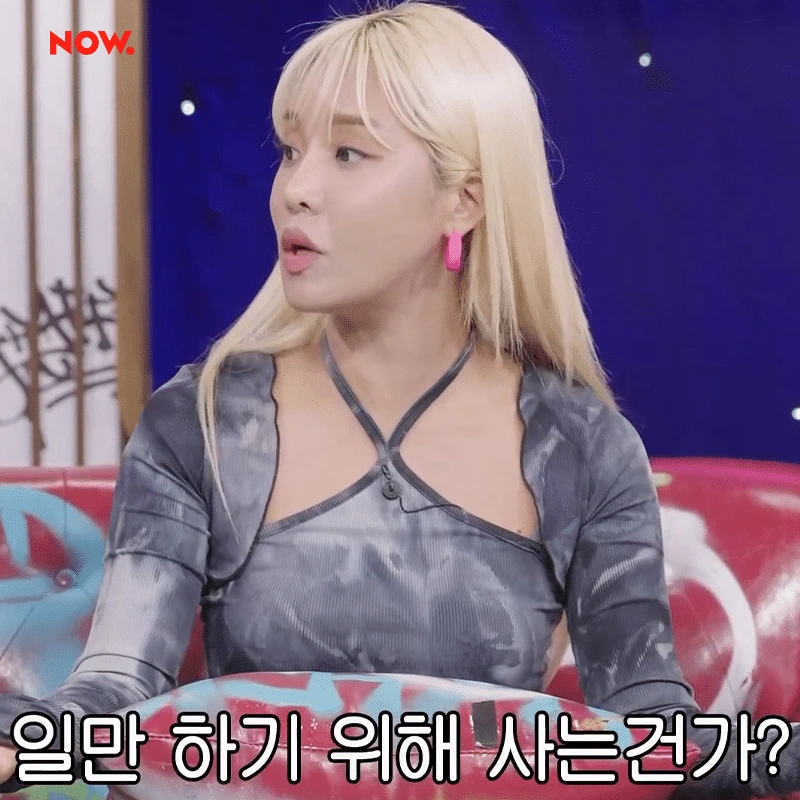 직장인 퇴근 후 공감.jpg | 인스티즈