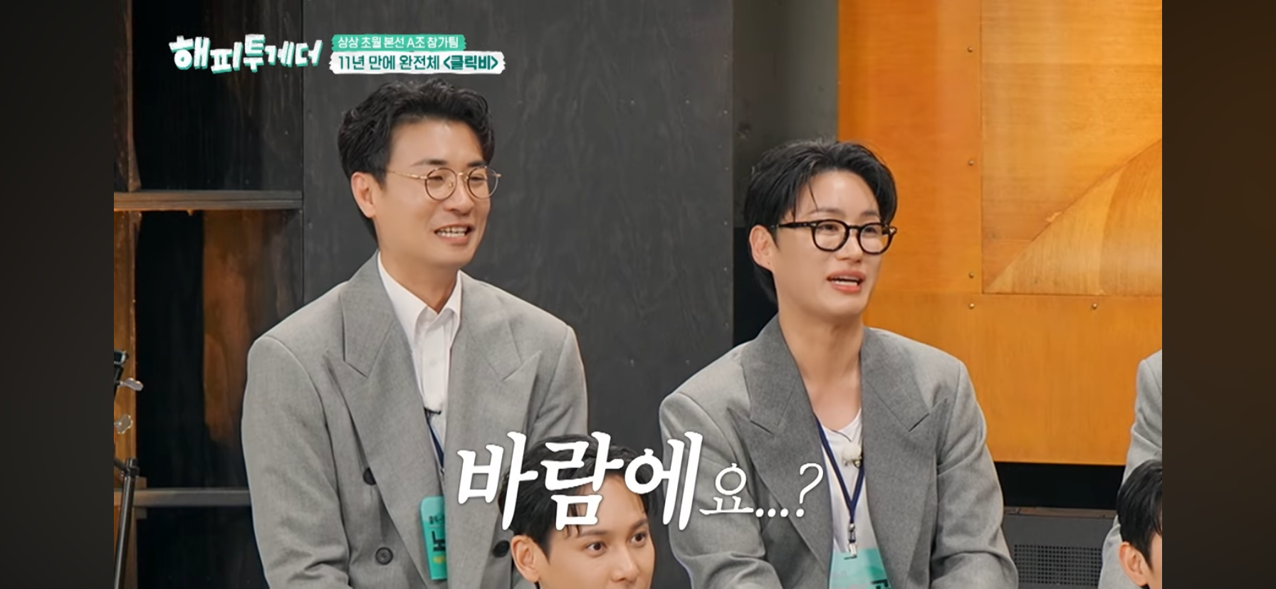 클릭비 김상혁이 멤버 노민혁 하현곤을 보고 든 생각 | 인스티즈