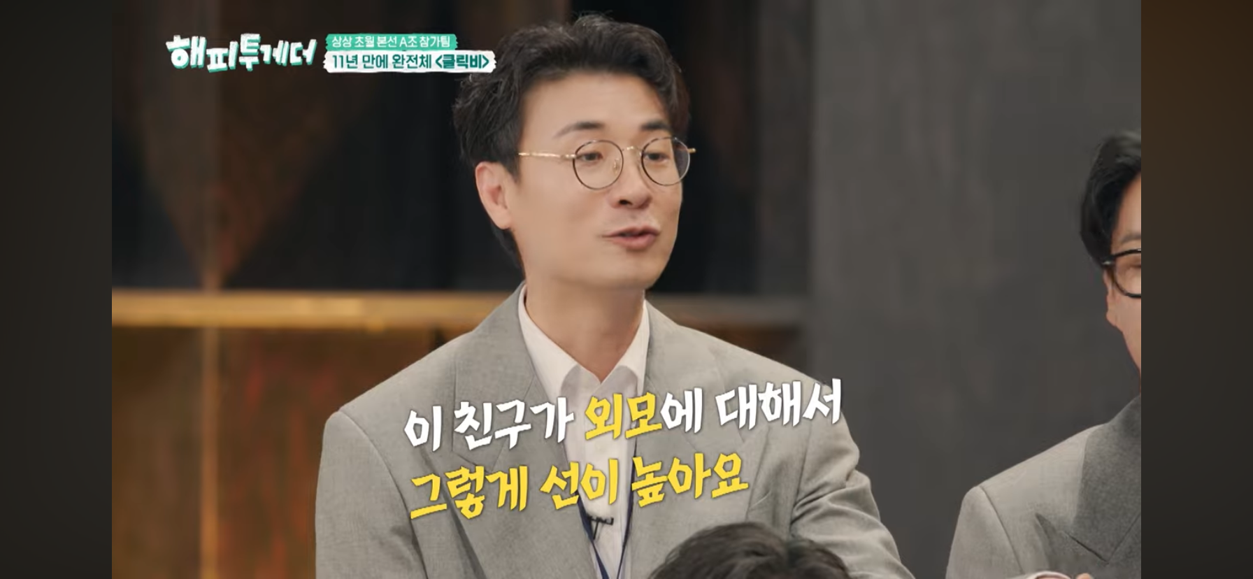 클릭비 김상혁이 멤버 노민혁 하현곤을 보고 든 생각 | 인스티즈