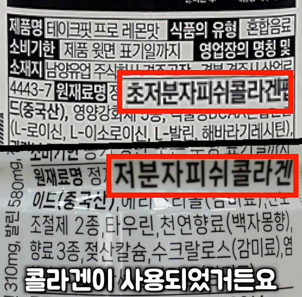 대한민국 단백질 음료 시장의 대국민 사기극 실태(프로틴 음료, 쉐이크) | 인스티즈