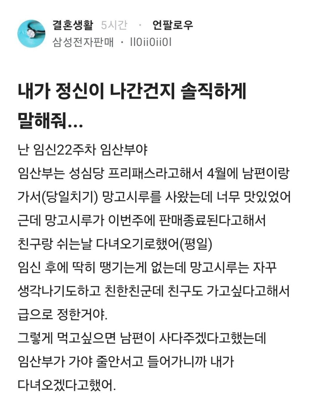 임산부가 당일치기로 친구랑 대전에 다녀오는게 정신나간일이야..? | 인스티즈
