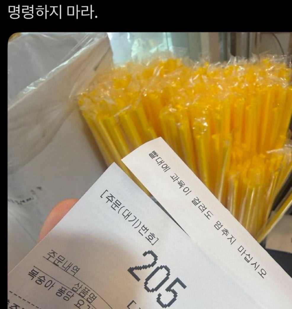 요즘 계속 이상한 문구가 영수증에 같이 출력된다는 커피 프랜차이즈 브랜드 | 인스티즈