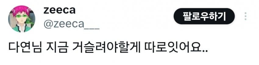 오늘 SM한테 최종 합격 통보 받은 트위터 유저 | 인스티즈