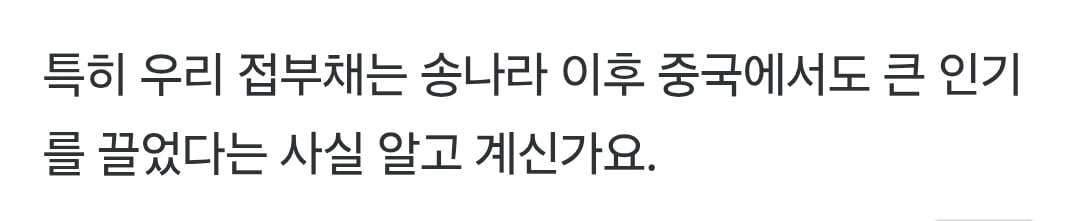 펼쳐도 접어도 '예술작품'…한류 1세대 '접부채' | 인스티즈