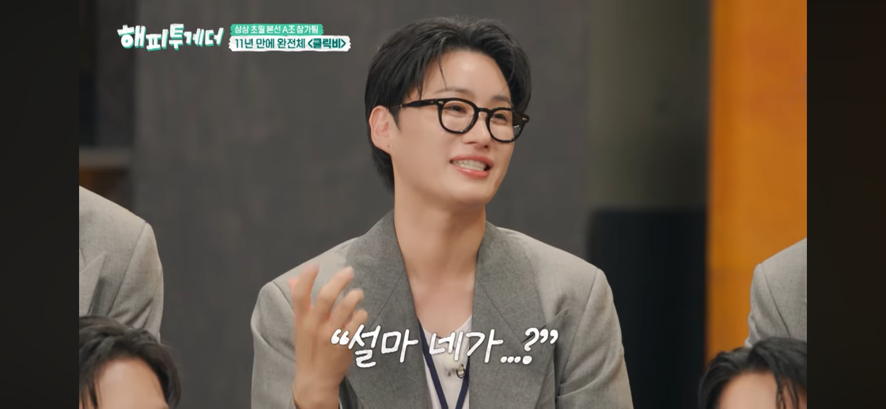 클릭비 김상혁이 멤버 노민혁 하현곤을 보고 든 생각 | 인스티즈