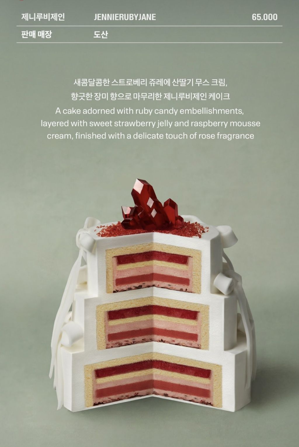생각보다 가격 괜찮아보이는 제니 누데이크 콜라보 케이크 | 인스티즈