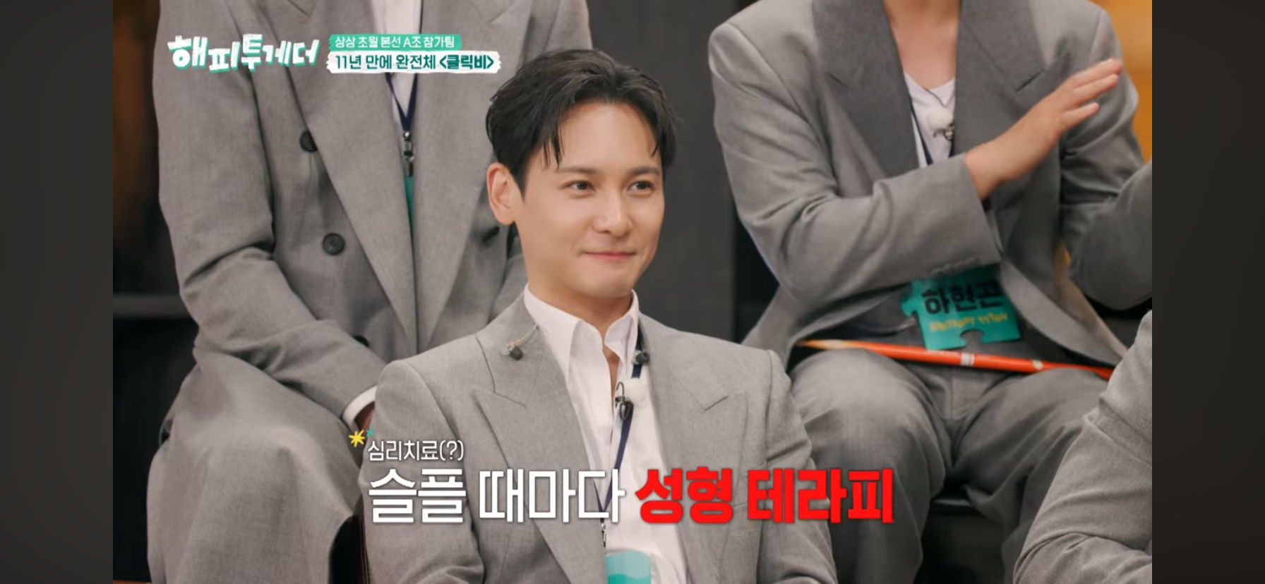 클릭비 김상혁이 멤버 노민혁 하현곤을 보고 든 생각 | 인스티즈