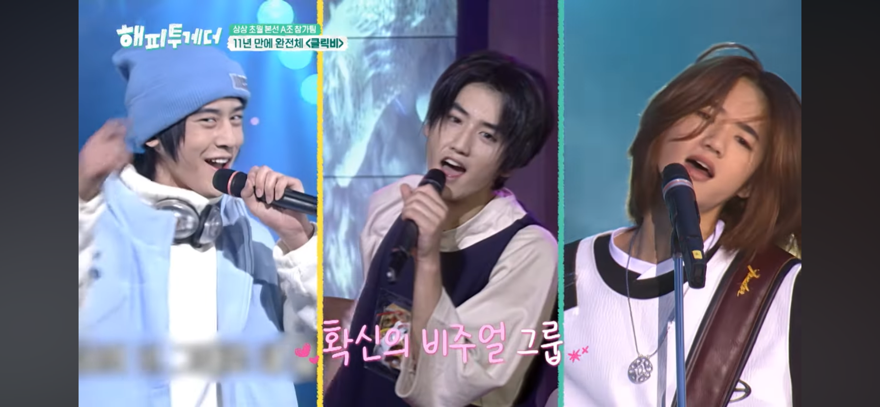 클릭비 김상혁이 멤버 노민혁 하현곤을 보고 든 생각 | 인스티즈