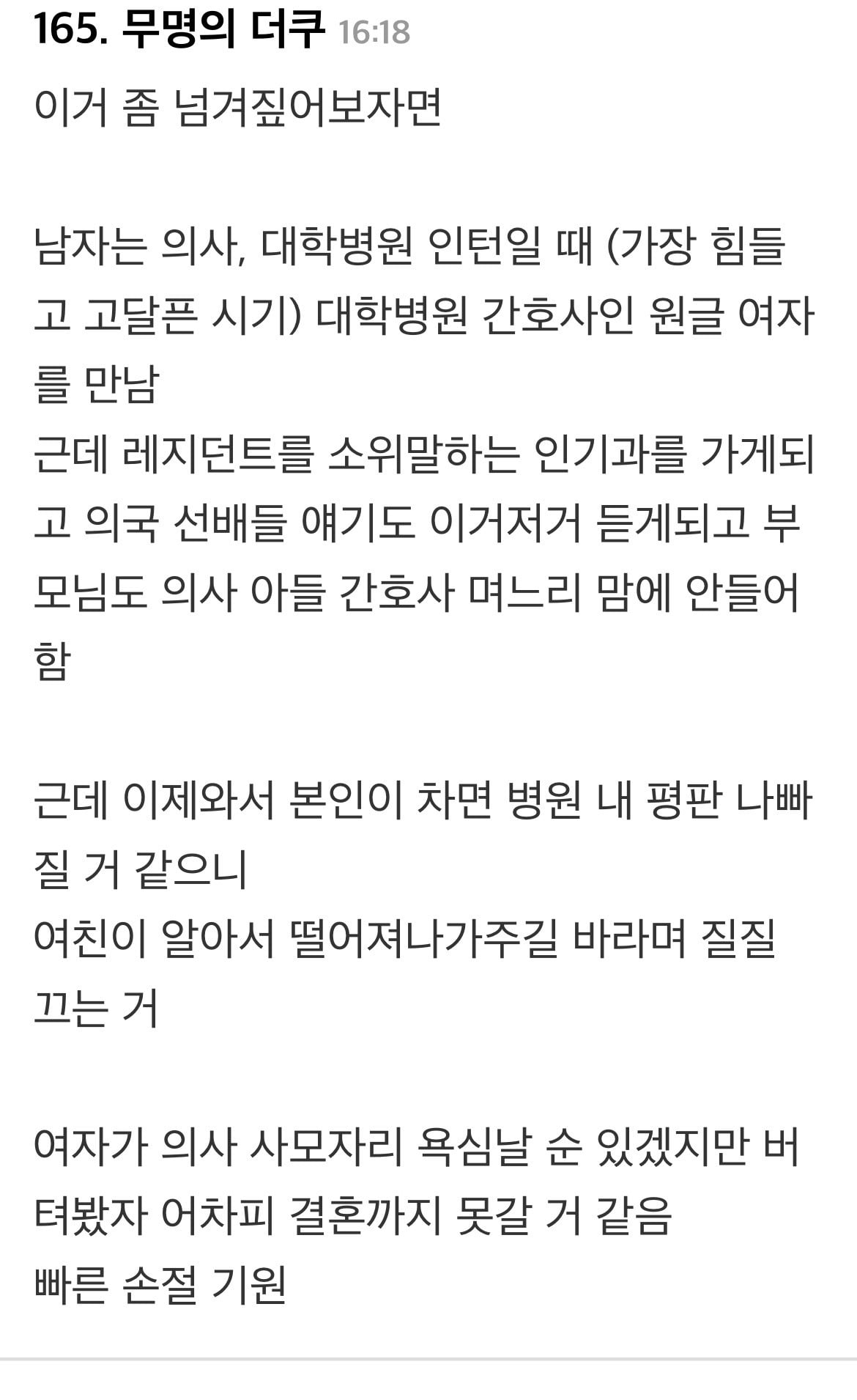 결혼 미루는 남자 친구.jpg | 인스티즈