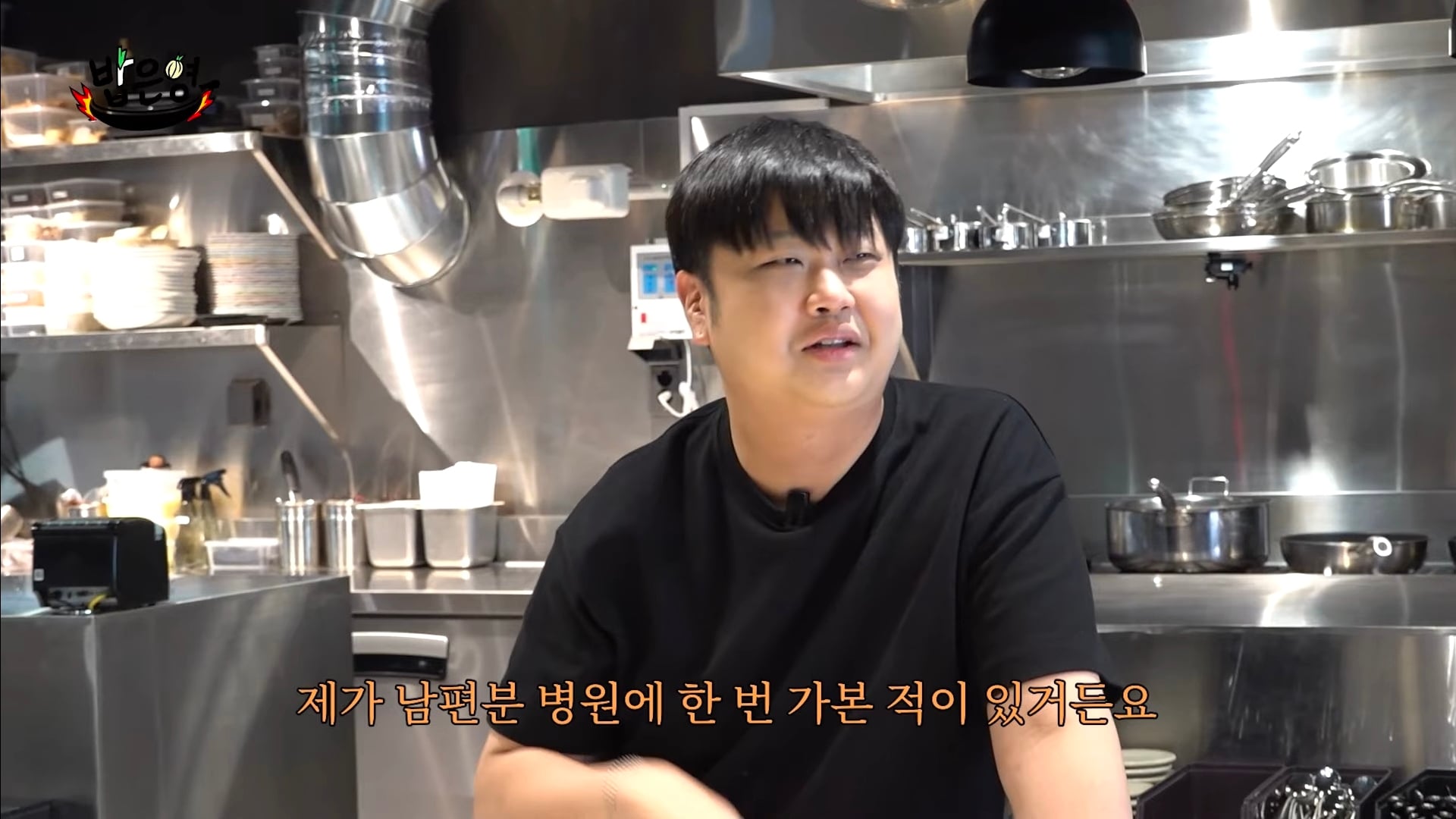마운자로 맞았는데 소화제로 이겨낸 윤남노 | 인스티즈