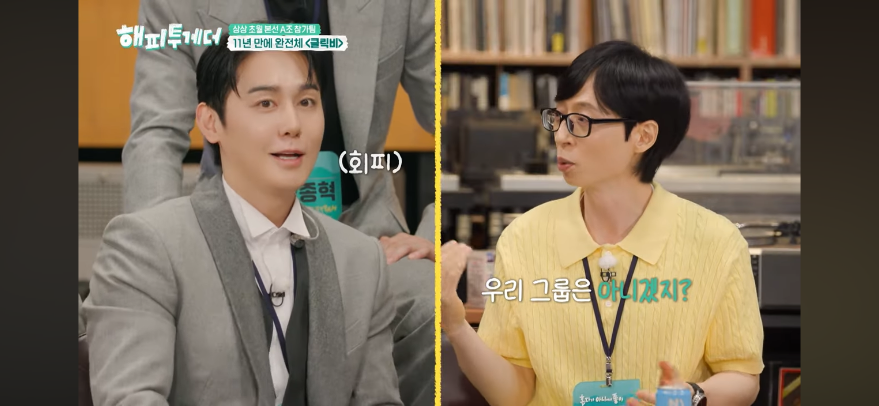 클릭비 김상혁이 멤버 노민혁 하현곤을 보고 든 생각 | 인스티즈