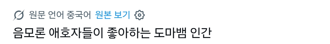 모델 한나 스토킹은 동공의 팽창과 수축을 자발적으로 제어할 수 있는 드문 능력을 가지고 있습니다 | 인스티즈