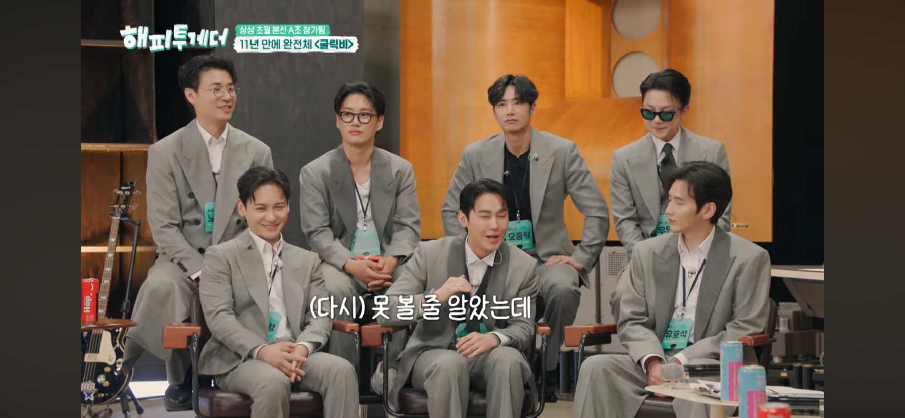 클릭비 김상혁이 멤버 노민혁 하현곤을 보고 든 생각 | 인스티즈