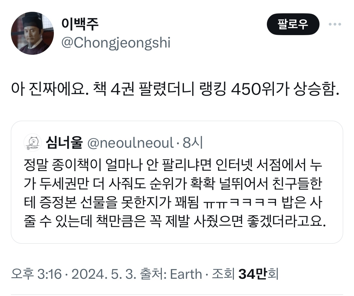 한국에서 종이책이 얼마나 안 팔리냐면.jpg | 인스티즈