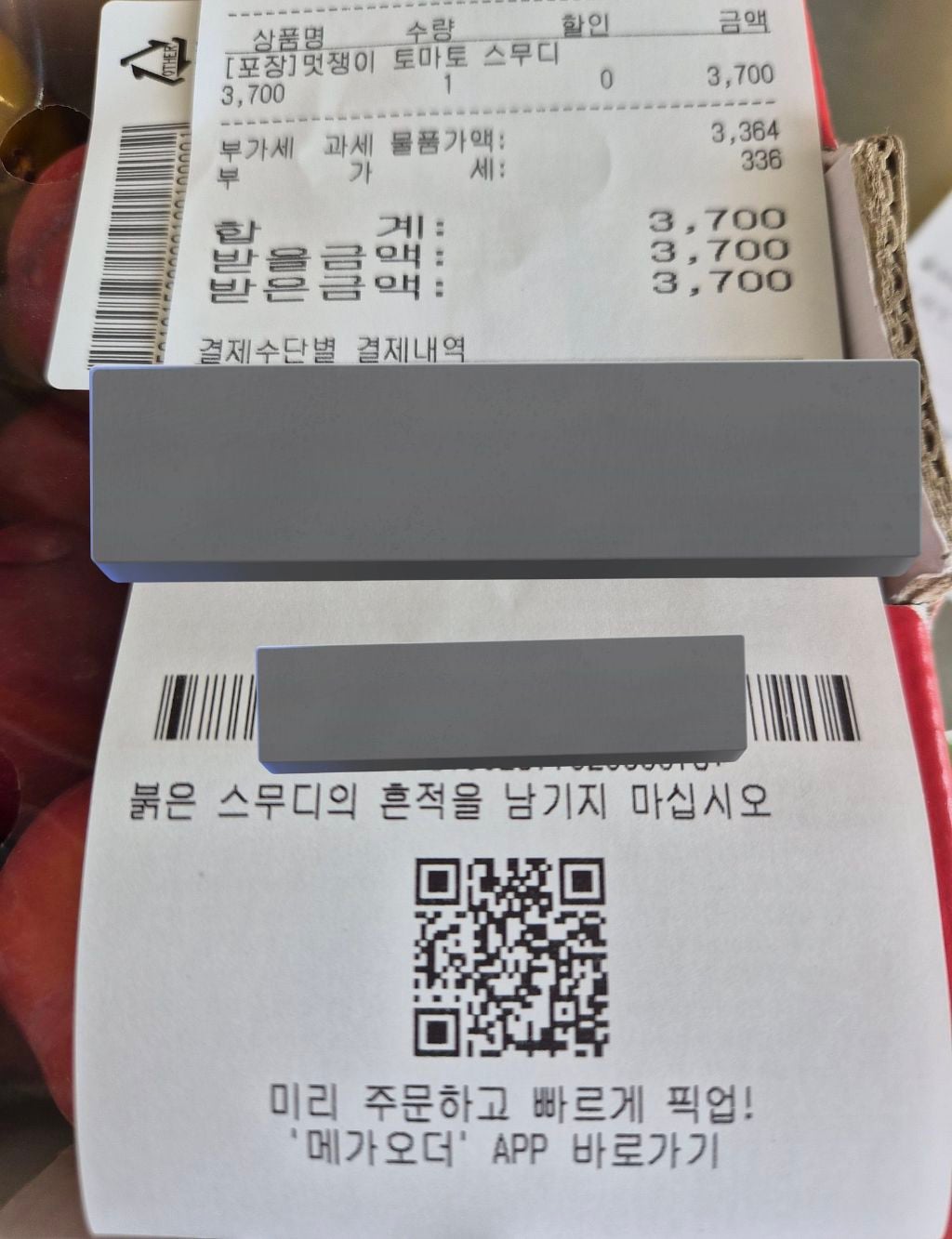 요즘 계속 이상한 문구가 영수증에 같이 출력된다는 커피 프랜차이즈 브랜드 | 인스티즈