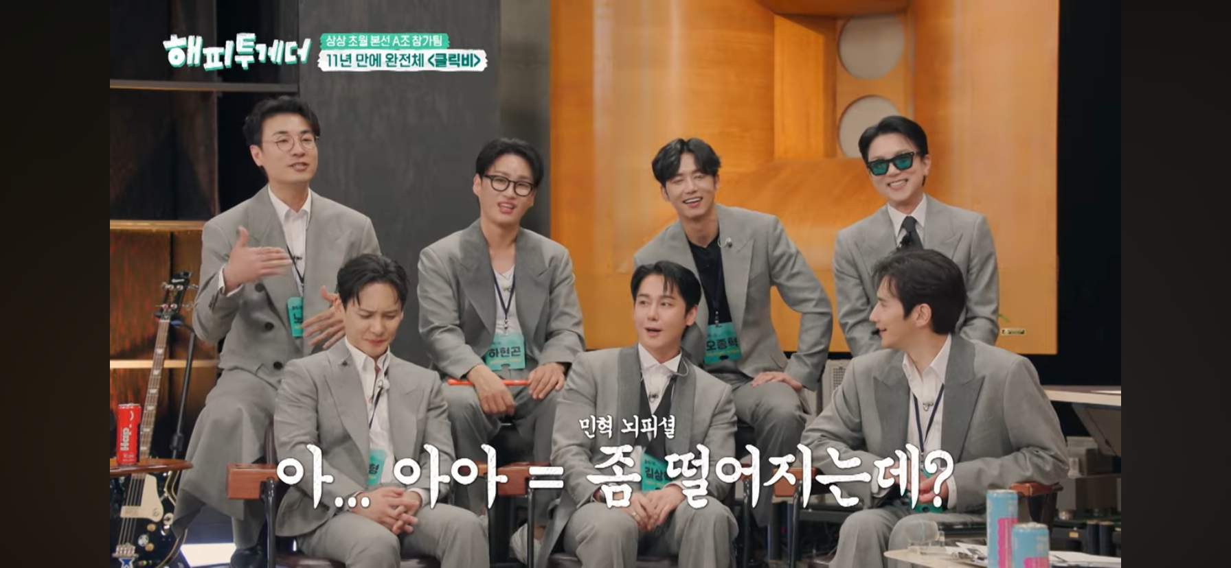 클릭비 김상혁이 멤버 노민혁 하현곤을 보고 든 생각 | 인스티즈