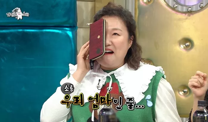 영크크는 늙크크한테 아줌마라고 하면 긁히는 줄 아는데 | 인스티즈