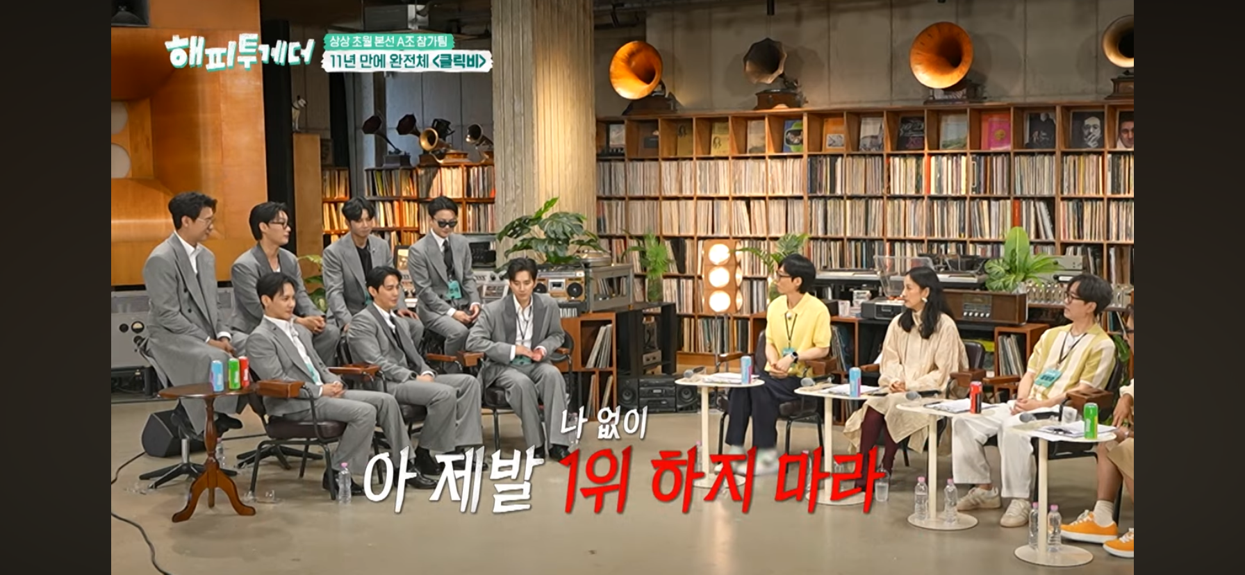 클릭비 김상혁이 멤버 노민혁 하현곤을 보고 든 생각 | 인스티즈