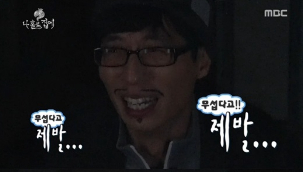 시급 많이 받을 것 같은 귀신의 집 알바 | 인스티즈