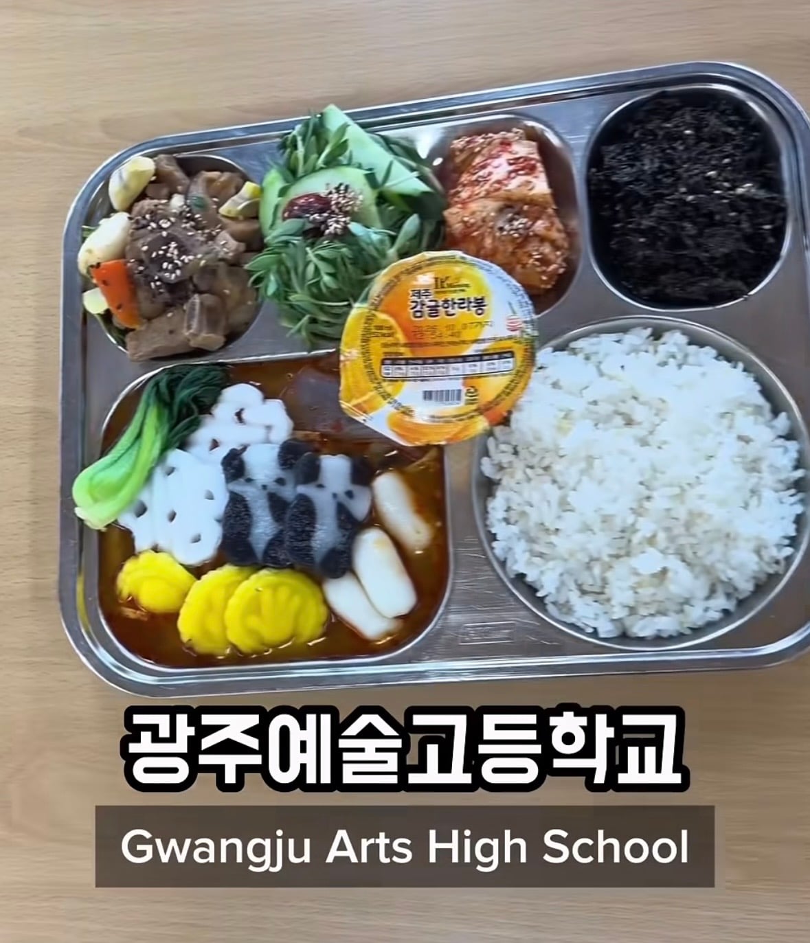 진짜 잘 나오는 것 같은 학교급식 마라탕 근황.jpg | 인스티즈