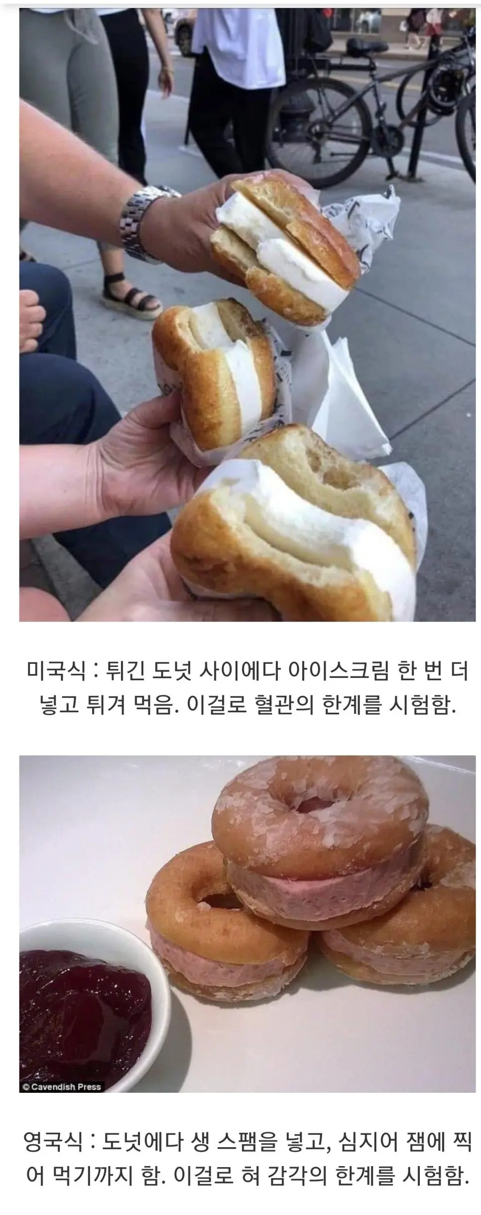 미국과 영국의 음식에 대한 개념 | 인스티즈