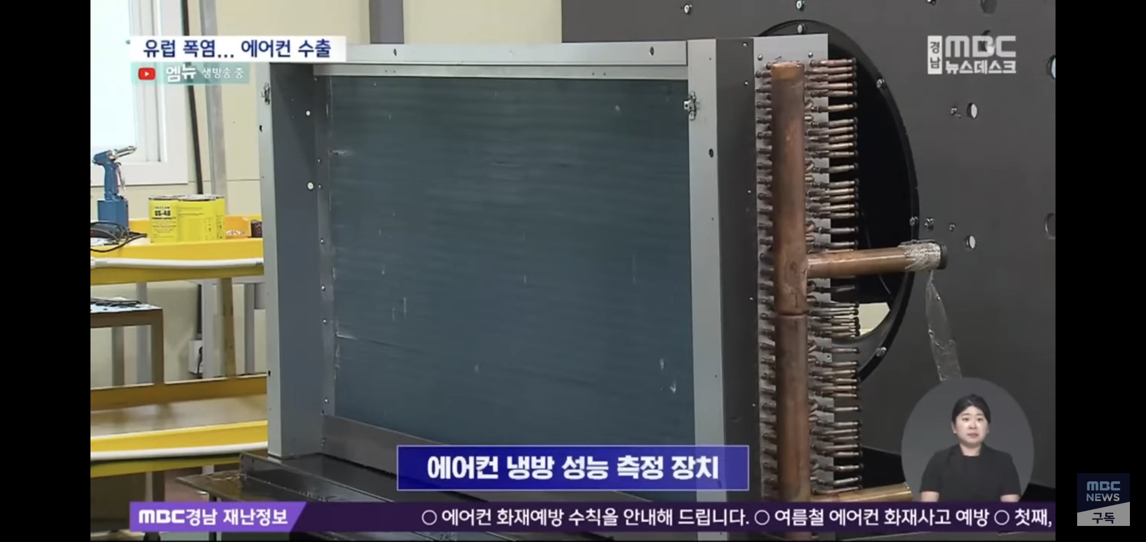 유럽 폭염으로 해외 판매량 늘었다는 한국 이동식 에어컨.jpg | 인스티즈