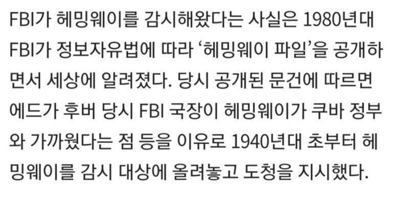 노인과 바다로 유명한 작가 헤밍웨이는 평생동안 정신병에서 벗어나지 못했다 | 인스티즈
