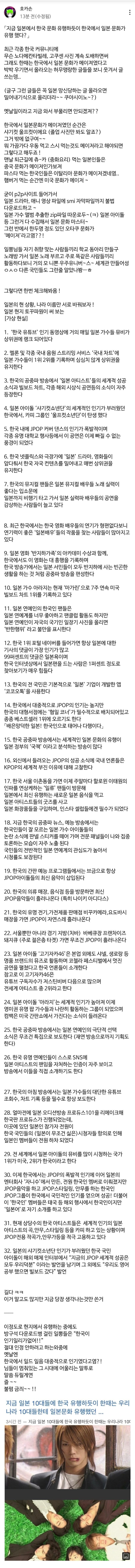 일빠를 박박 패는 호카손 | 인스티즈