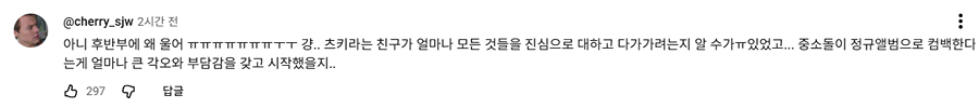 스태프피셜 이영지가 우는거 처음 봤다는 오늘자 차쥐뿔 내용...jpg | 인스티즈