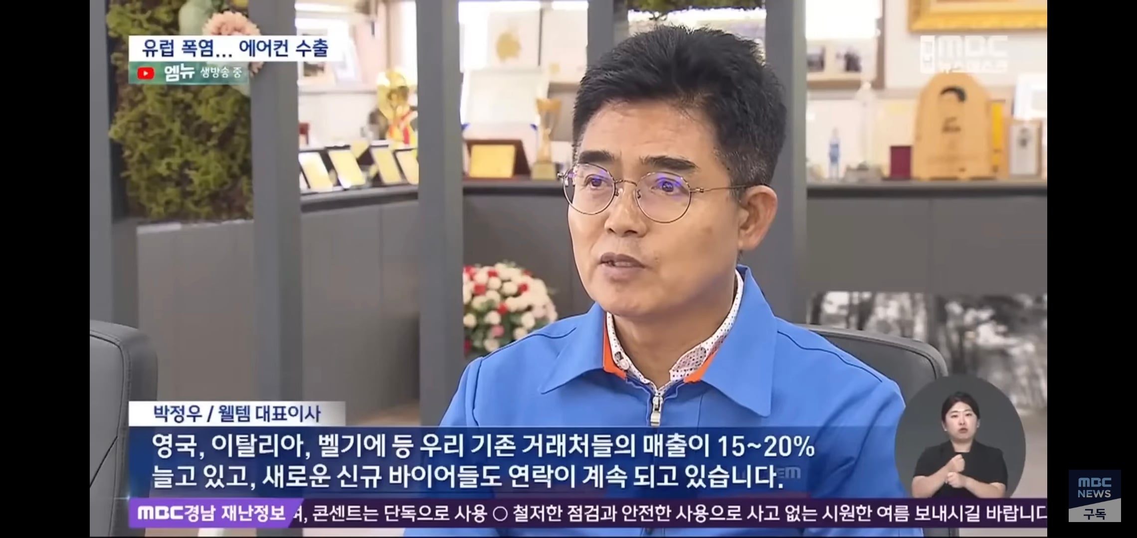 유럽 폭염으로 해외 판매량 늘었다는 한국 이동식 에어컨.jpg | 인스티즈