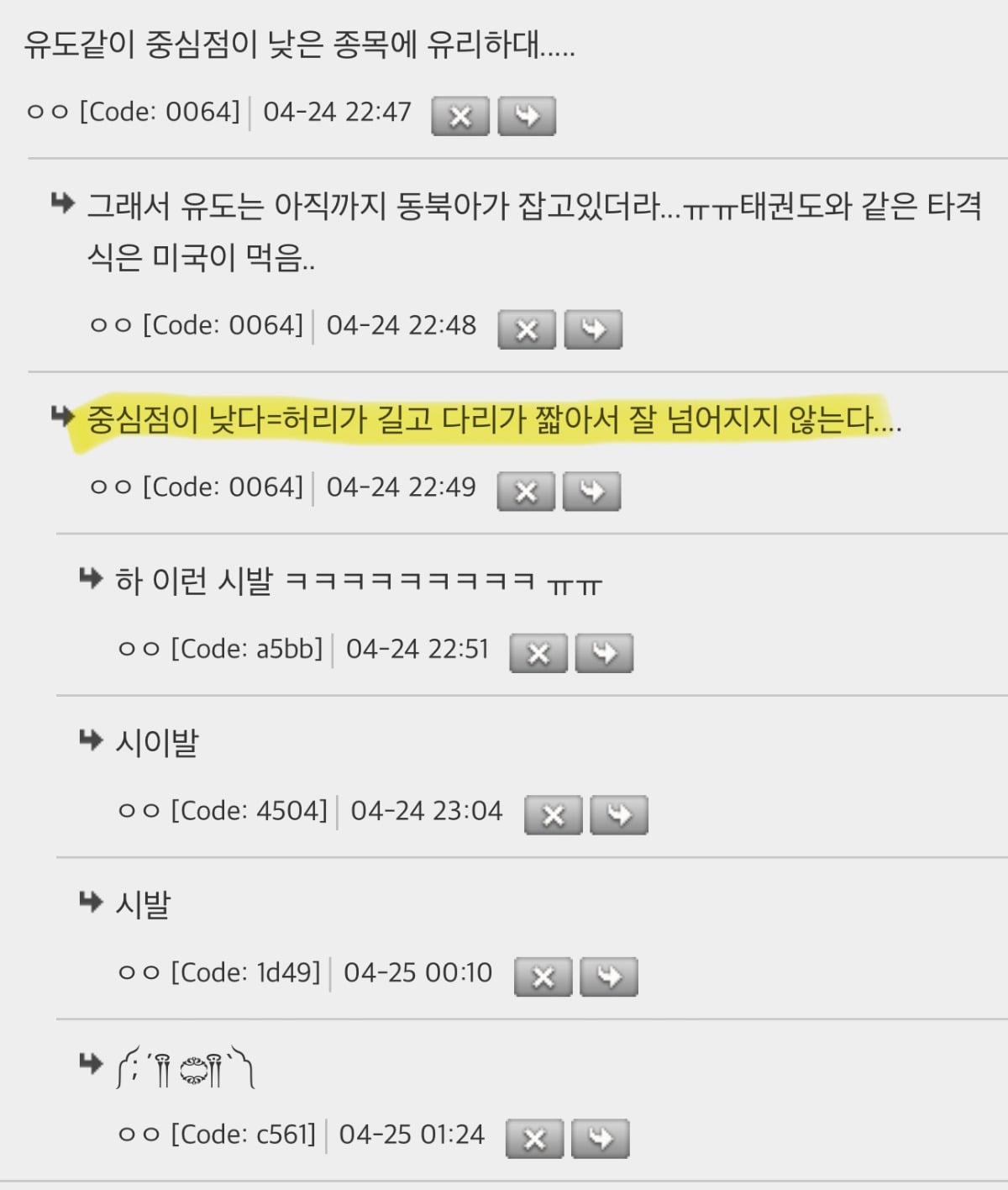 백인,흑인에 비해 동양인 장점은 뭐야??? | 인스티즈