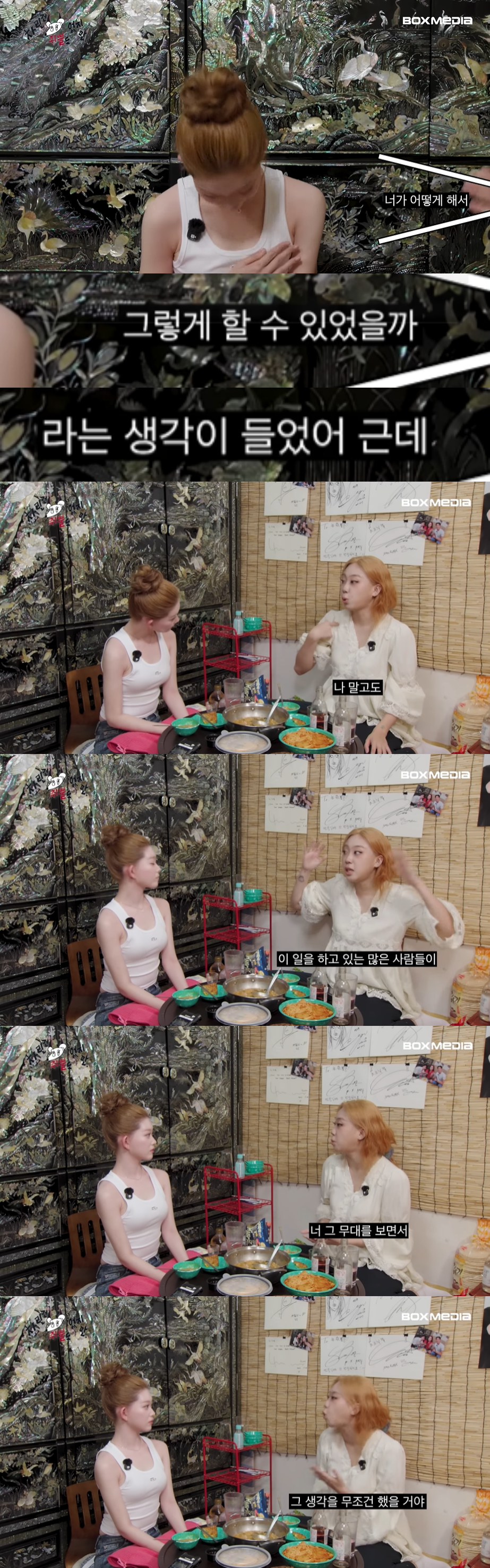 스태프피셜 이영지가 우는거 처음 봤다는 오늘자 차쥐뿔 내용...jpg | 인스티즈