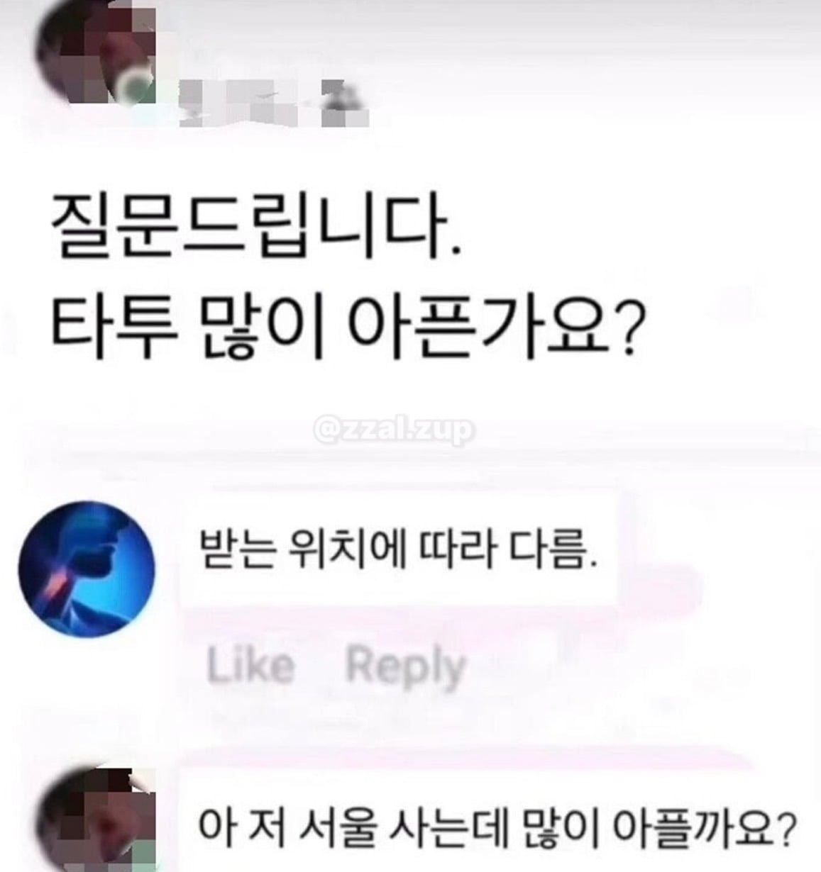 타투 많이 아픈가요?? | 인스티즈