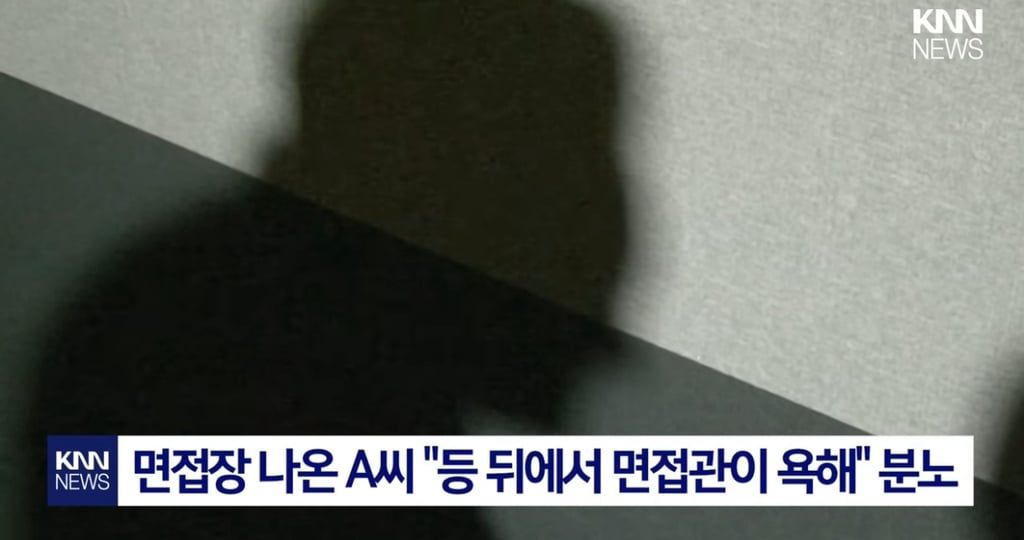 면접관과 싸우게된 면접자 | 인스티즈