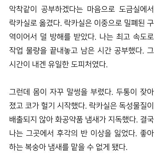 이재명이 외식 싫어하고 집밥을 좋아하는 이유 | 인스티즈