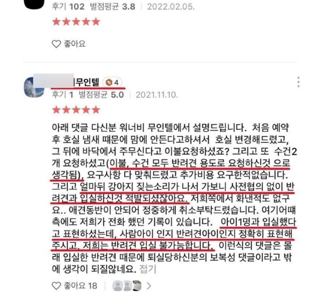 무인텔 후기 레전드 | 인스티즈