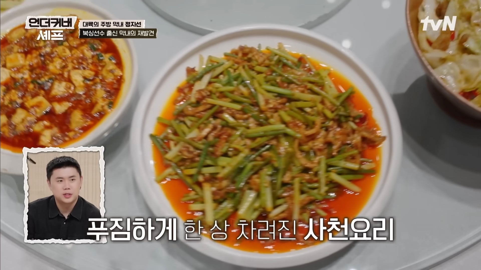 언더커버셰프 보다보면 흠칫하는점 | 인스티즈