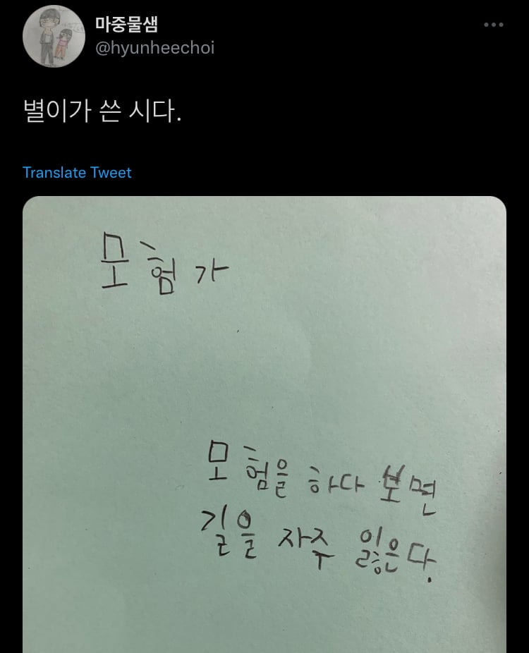 더 큰 세상이 있다. 한치 앞만 보지 말거라.twt | 인스티즈
