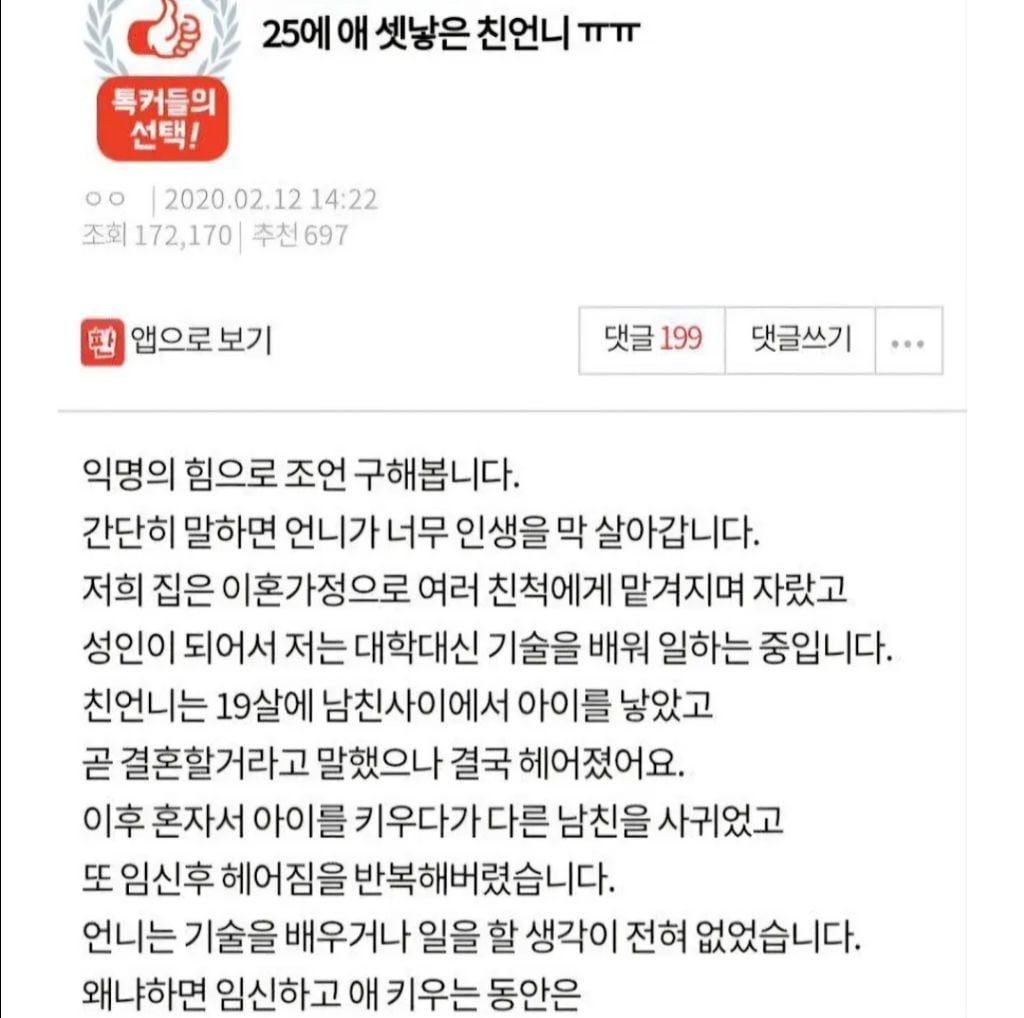 25에 애 셋 낳은 친언니 ㅠㅠ.pann | 인스티즈