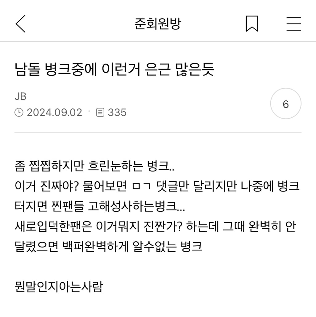 이거 없는 남돌그룹 있음? | 인스티즈