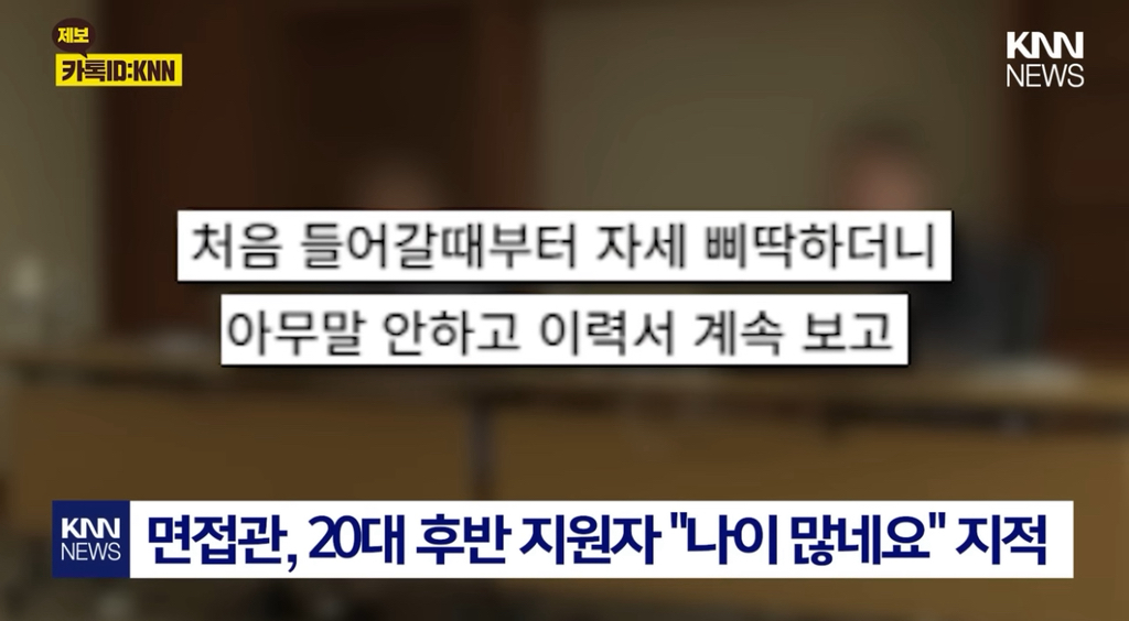 면접관과 싸우게된 면접자 | 인스티즈