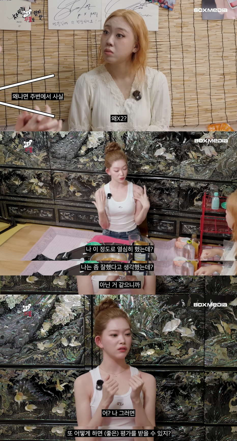 스태프피셜 이영지가 우는거 처음 봤다는 오늘자 차쥐뿔 내용...jpg | 인스티즈