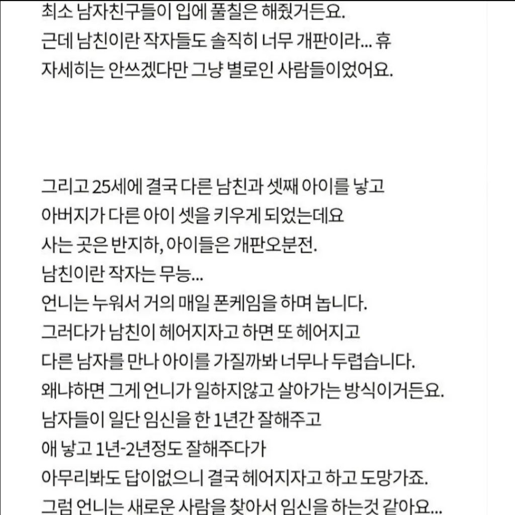25에 애 셋 낳은 친언니 ㅠㅠ.pann | 인스티즈