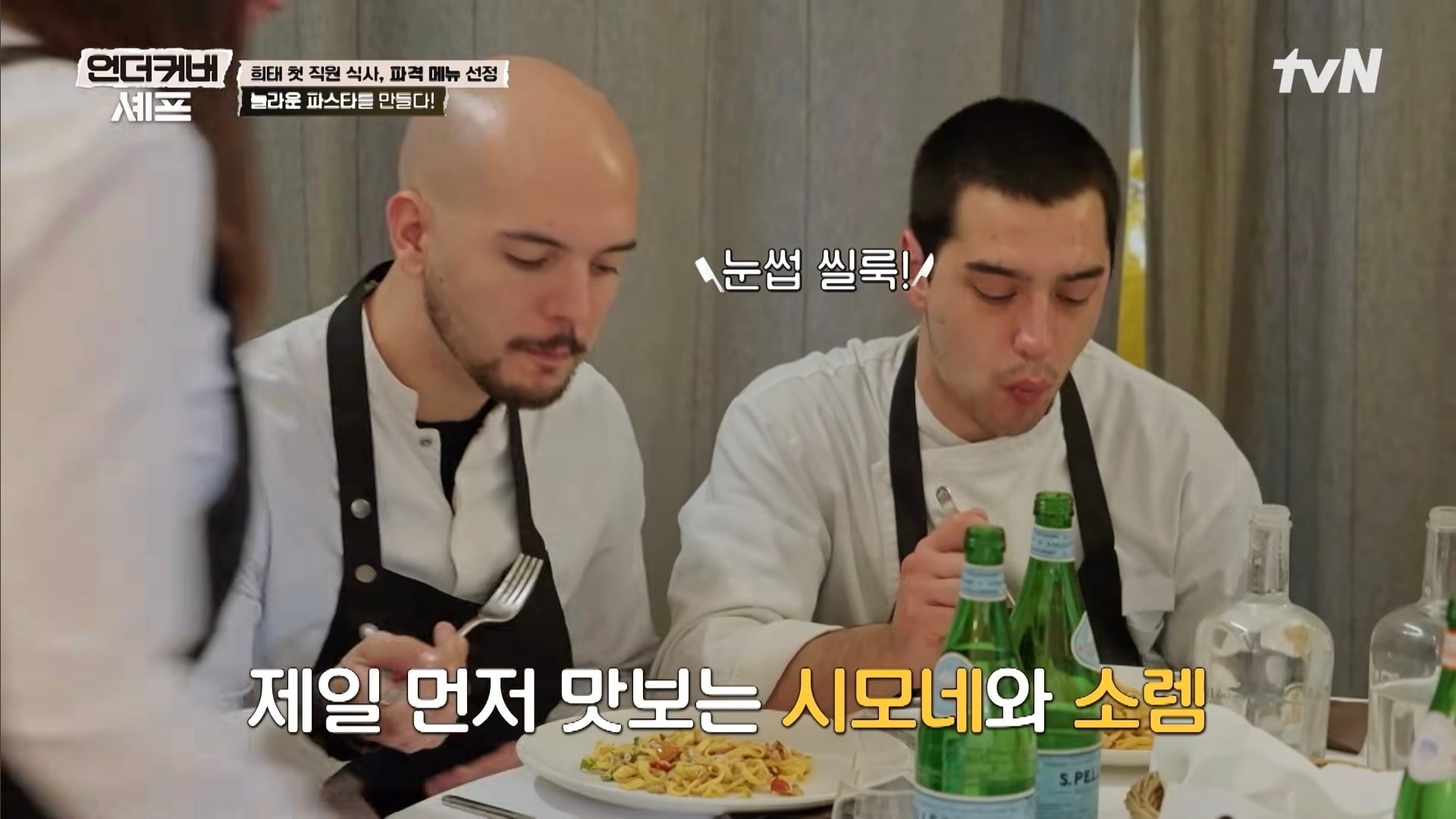 언더커버셰프 보다보면 흠칫하는점 | 인스티즈