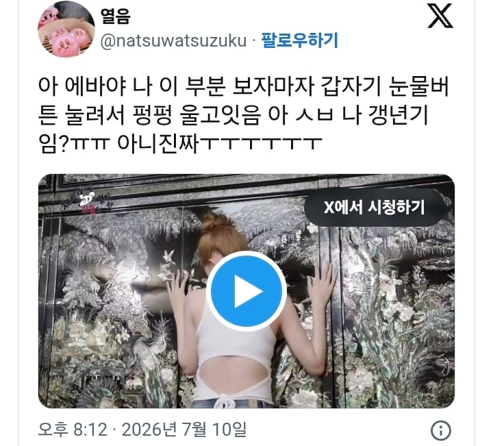 스태프피셜 이영지가 우는거 처음 봤다는 오늘자 차쥐뿔 내용...jpg | 인스티즈
