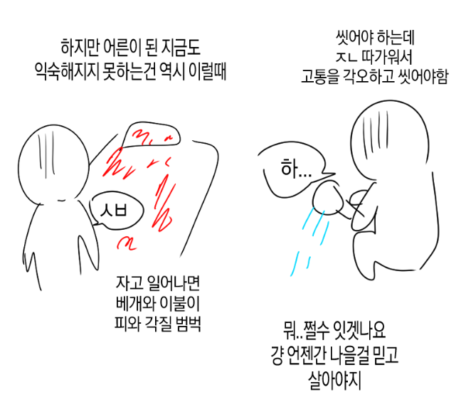 아토피가 정말 힘든 이유… | 인스티즈
