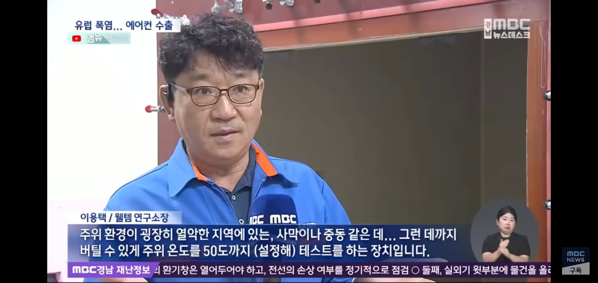 유럽 폭염으로 해외 판매량 늘었다는 한국 이동식 에어컨.jpg | 인스티즈