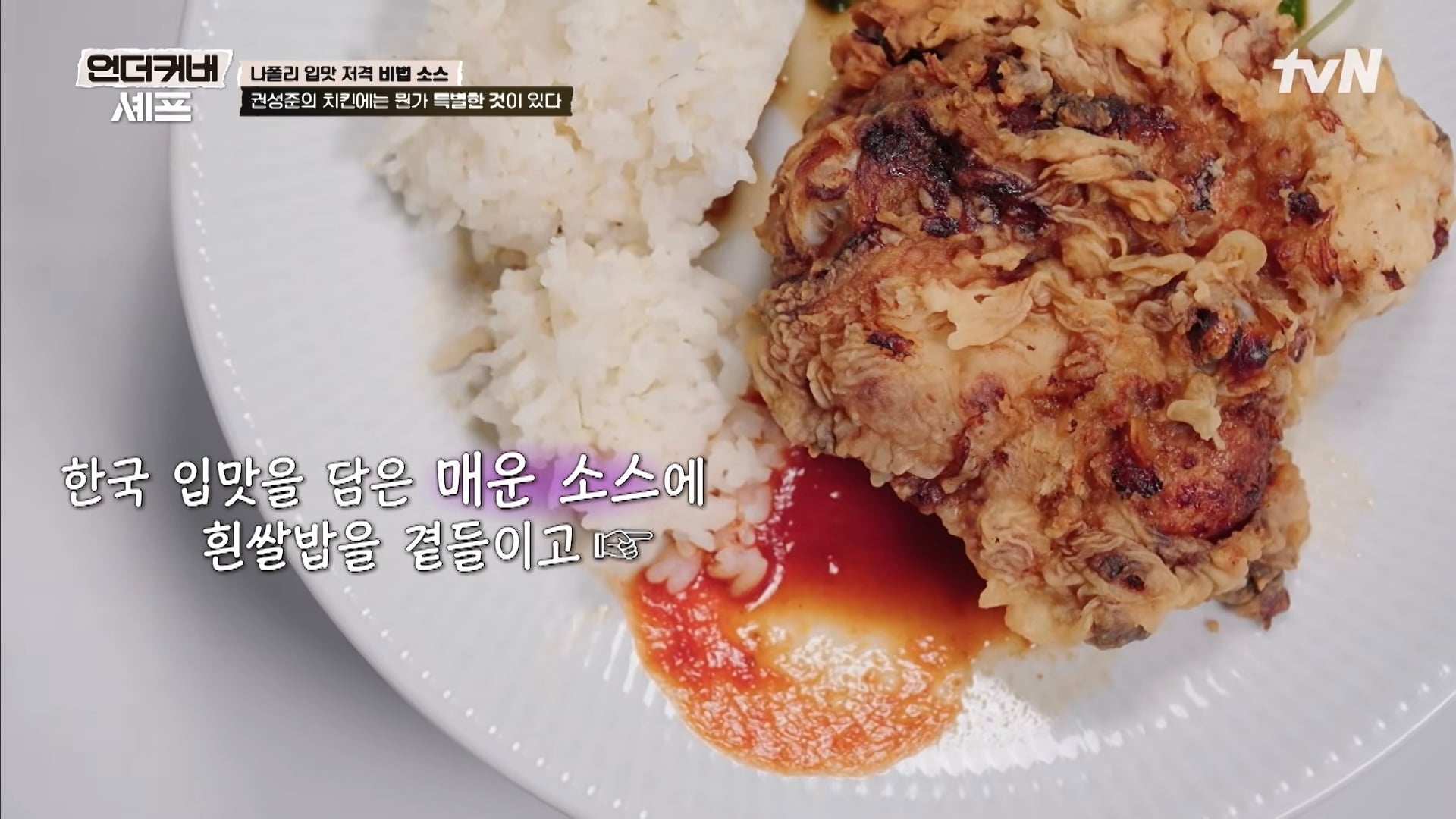 언더커버셰프 보다보면 흠칫하는점 | 인스티즈