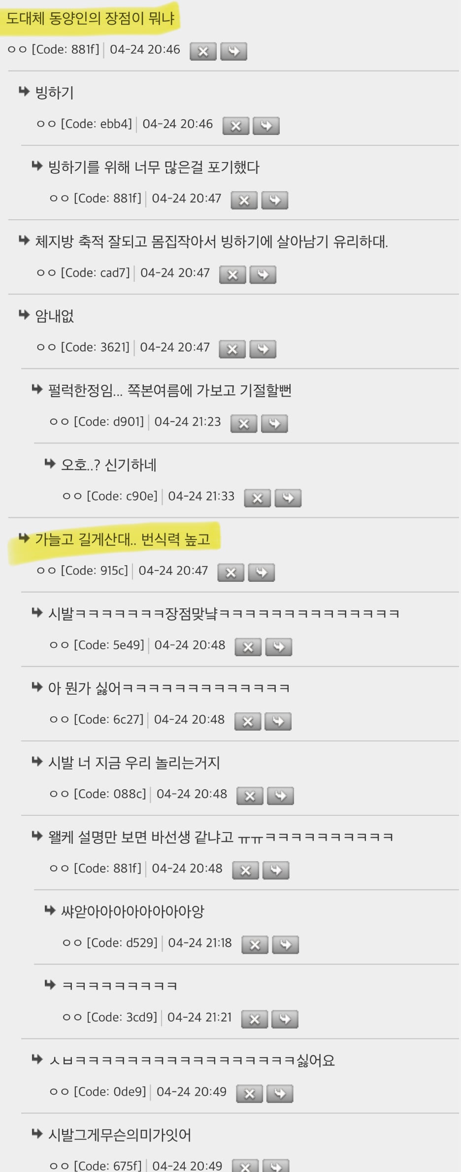 백인,흑인에 비해 동양인 장점은 뭐야??? | 인스티즈