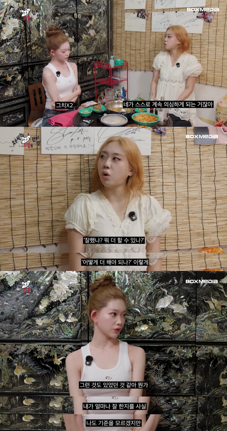 스태프피셜 이영지가 우는거 처음 봤다는 오늘자 차쥐뿔 내용...jpg | 인스티즈